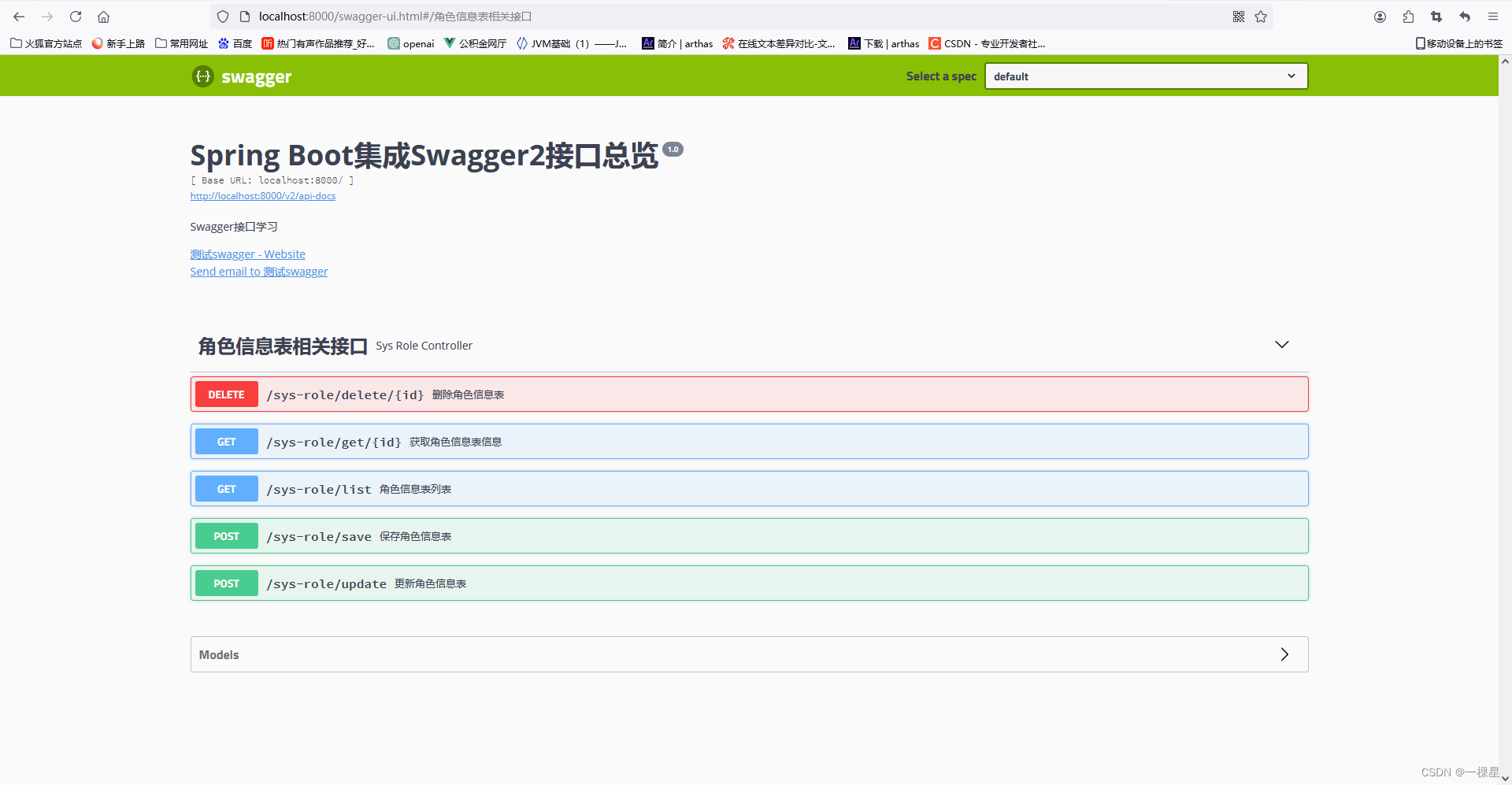 Springboot + Mybatis-Plus代码生成指南