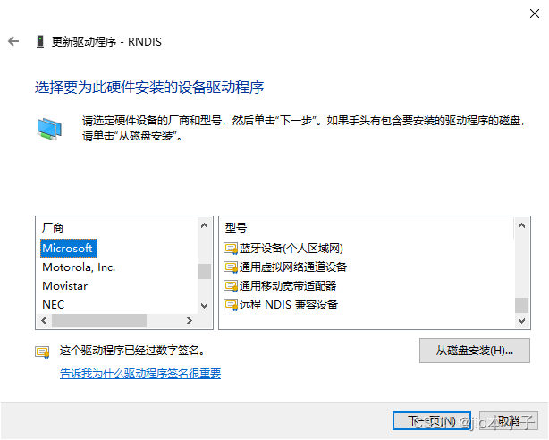 高通410-linux棒子设置网络驱动