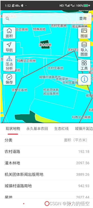 webgis后端安卓系统部署攻略