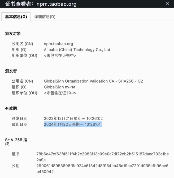 <span style='color:red;'>npm</span> “https://registry.<span style='color:red;'>npm</span>.taobao.org/...: certificate has expired“(<span style='color:red;'>证书</span><span style='color:red;'>已</span><span style='color:red;'>过期</span>) <span style='color:red;'>解决</span>方法