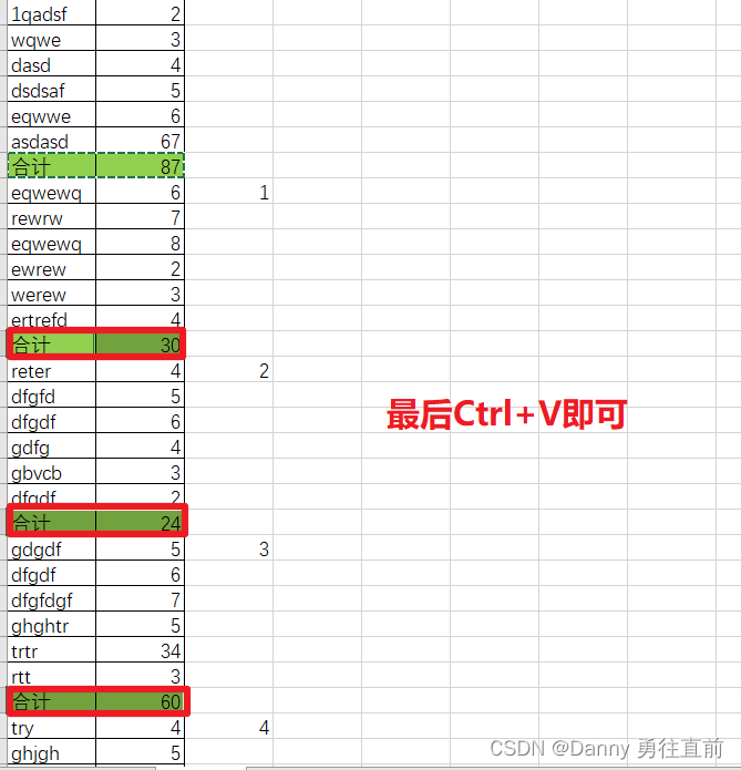 Excel 隔几行批量插入空白行