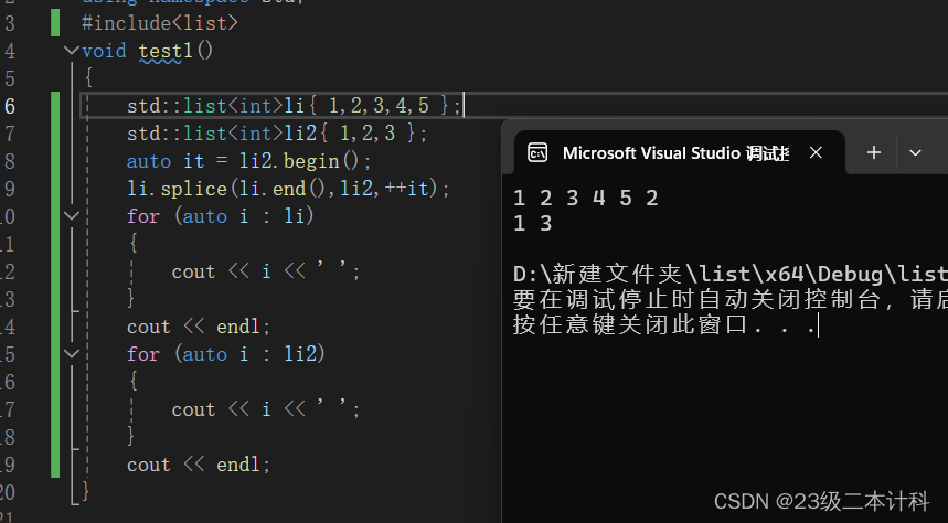 C Std::list 用法與範例 – VNMNM