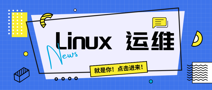 Linux<span style='color:red;'>运</span><span style='color:red;'>维</span>：磁盘分区与<span style='color:red;'>挂载</span>详解