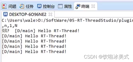 RT-thread学习持续更新中（1）