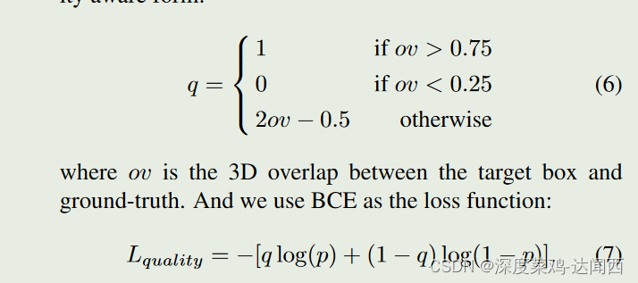 论文笔记✍GS3D- An Efficient 3D Object Detection Framework for Autonomous Driving