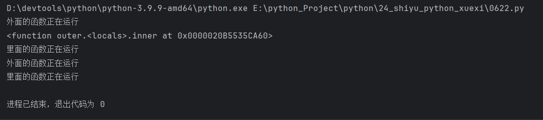 python 函数（方法）：递归、匿名函数、闭包函数、装饰器