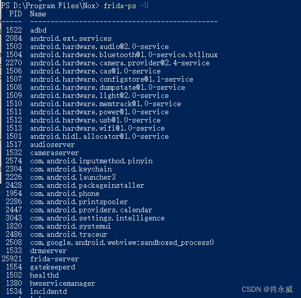 爬虫利器Frida RPC入门——夜神模拟器环境篇