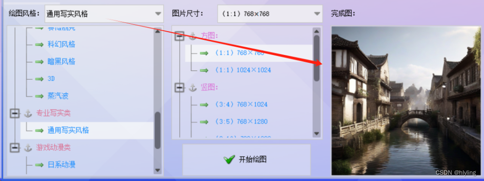 Ai智能生成图片神器，多种风格任你选，探索无限可能的视觉盛宴