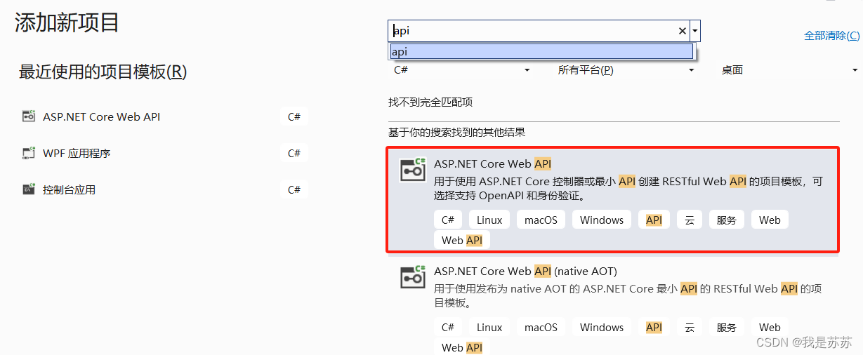 Web开发：新建一个WebAPI的demo