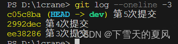 git <span style='color:red;'>修改</span><span style='color:red;'>历史</span> <span style='color:red;'>commit</span> message