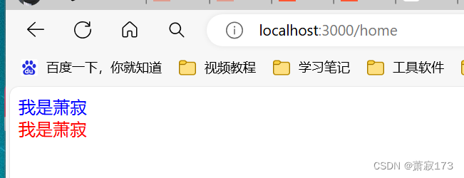 Nextjs学习教程