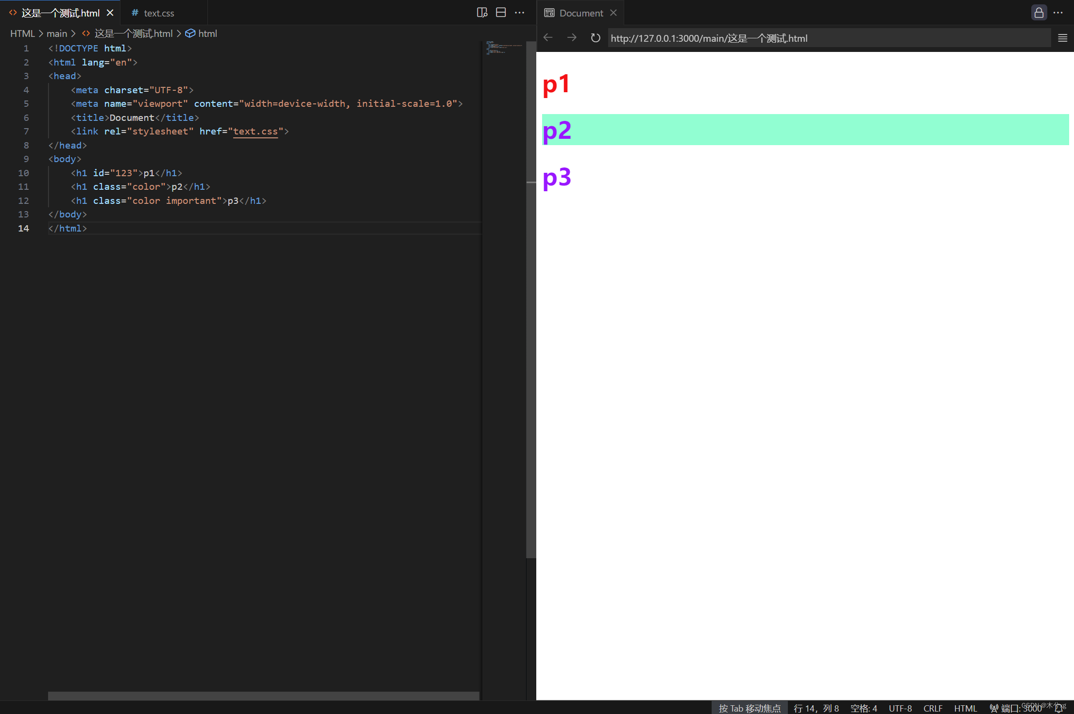 CSS——高级选择器