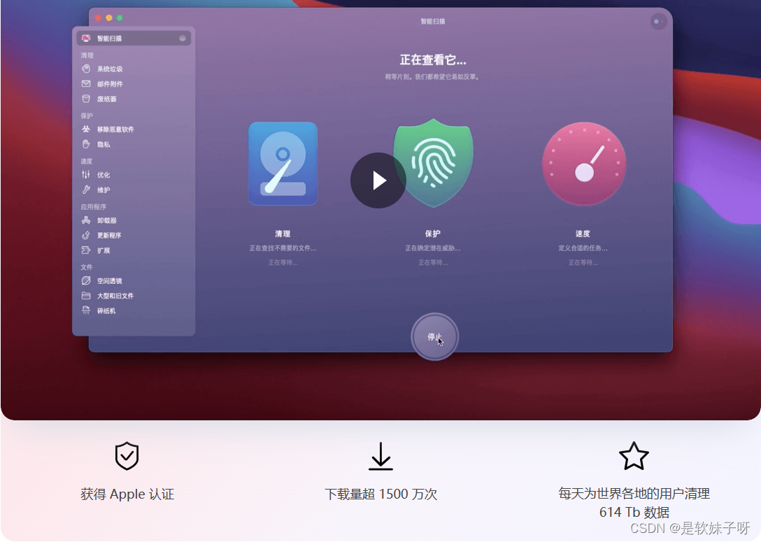 CleanMyMac X 4.14.6 2024核心功能详解 CleanMyMac X中文官网安装包 Mac电脑系统清理软件