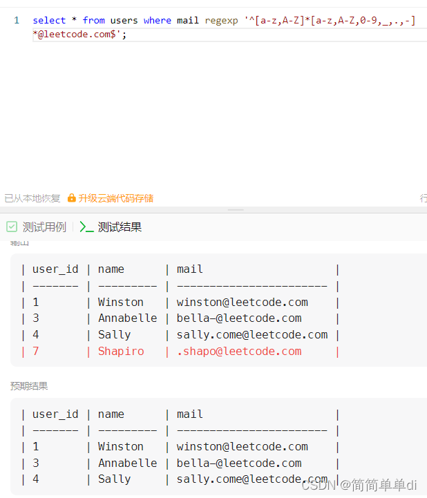 Leetcode sql50基础题最后的4题啦