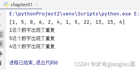 python练习五