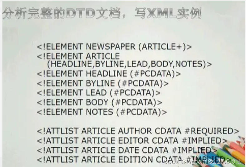 CSB ---＞ （XXE）XML基础