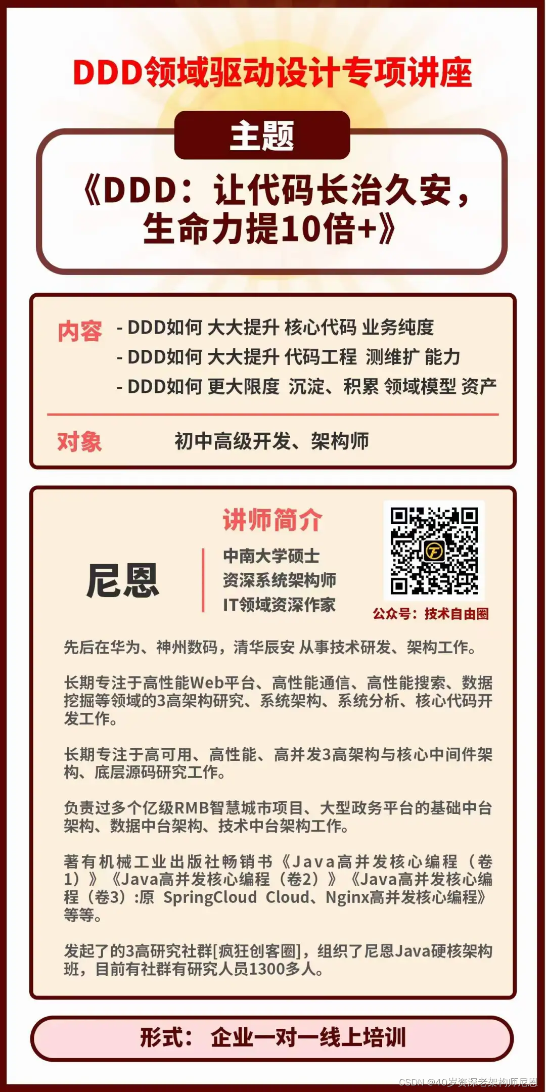 DDD面试题：DDD聚合和表的对应关系是什么 ？（来自蚂蚁面试）