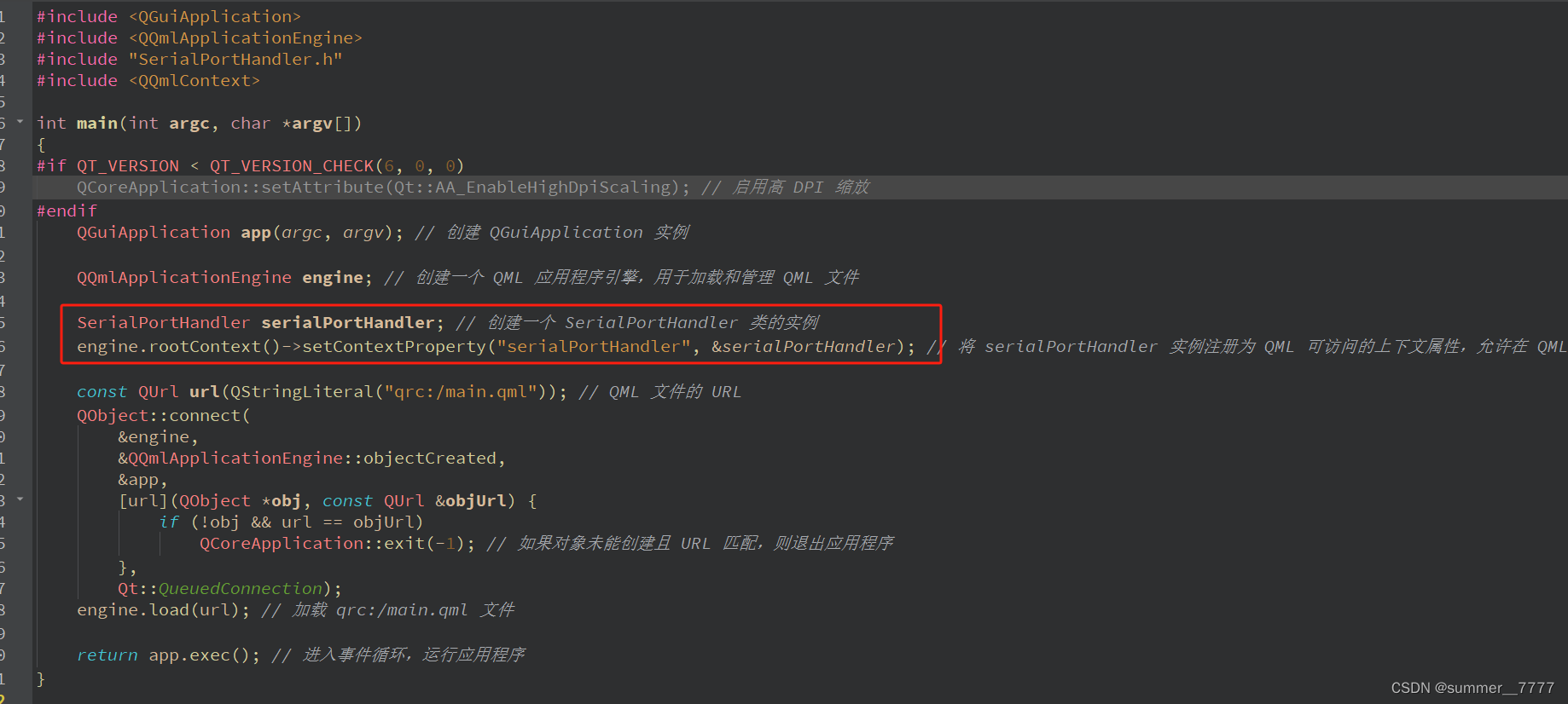 qml/c++：基础界面的串口设置逻辑