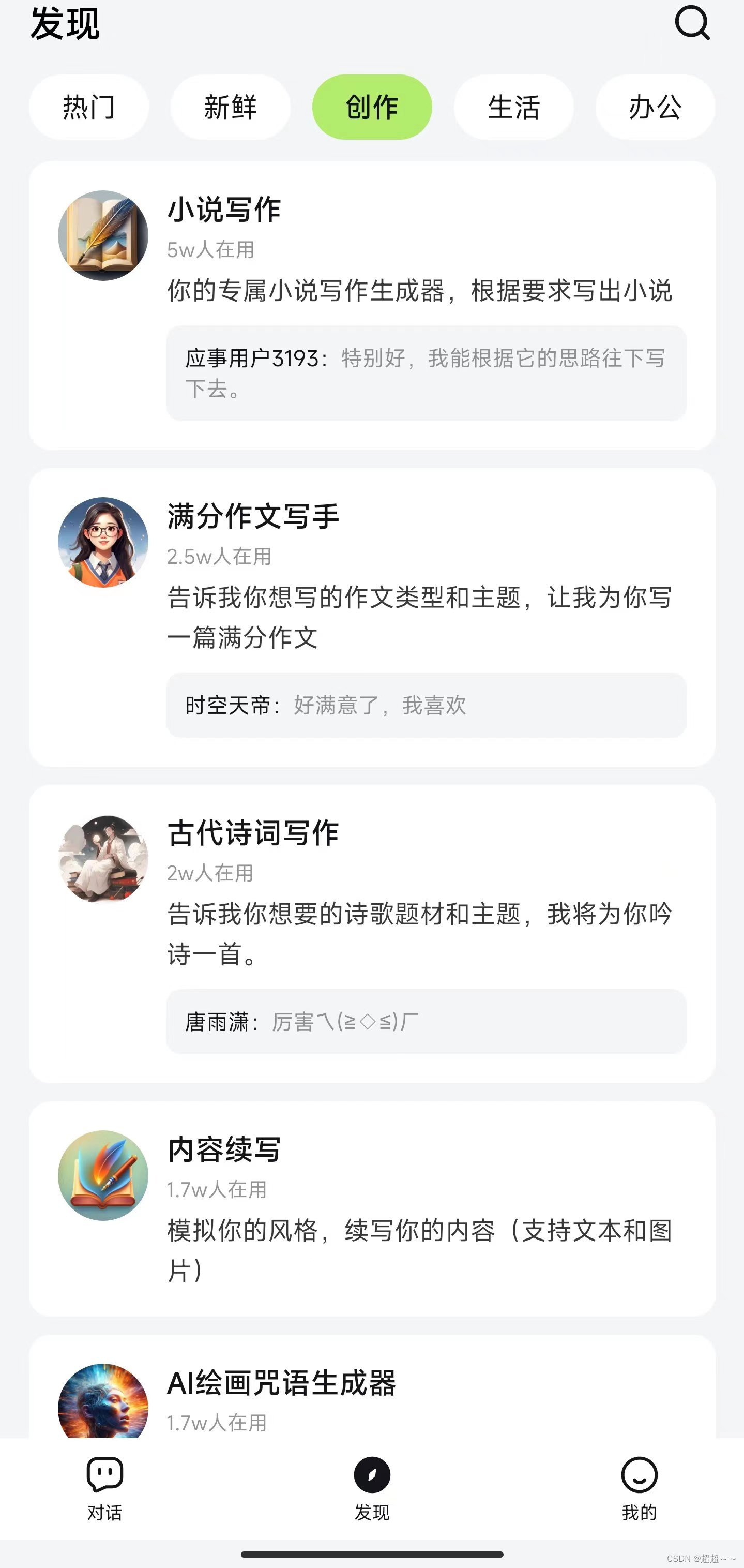 最强联网Chat GPT 火爆全网高速 永久免费