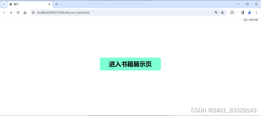 【WEEK4】 【DAY2】整合SSM框架之功能实现—总览、添加数据【中文版】,在这里插入图片描述,词库加载错误:未能找到文件“C:\Users\Administrator\Desktop\火车头9.8破解版\Configuration\Dict_Stopwords.txt”。,没有,li,进行,第8张