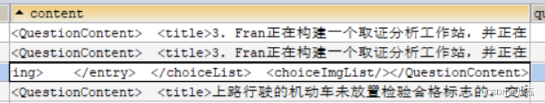 将json对象转为xml进行操作属性