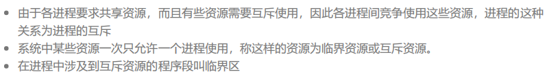 【linux进程间通信(二)】共享内存详解以及进程互斥概念