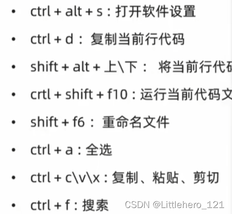 pycharm中的使用技巧