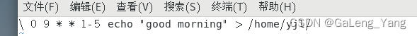 Linux例行性工作 at和crontab命令