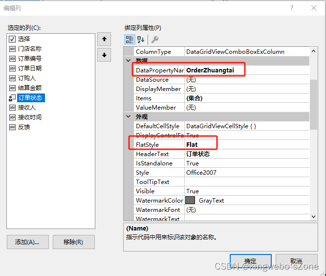 在datagridview列显示下拉操作