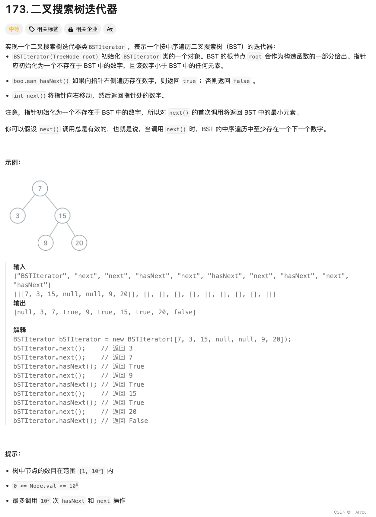 Golang | Leetcode Golang题解之第173题二叉搜索树迭代器