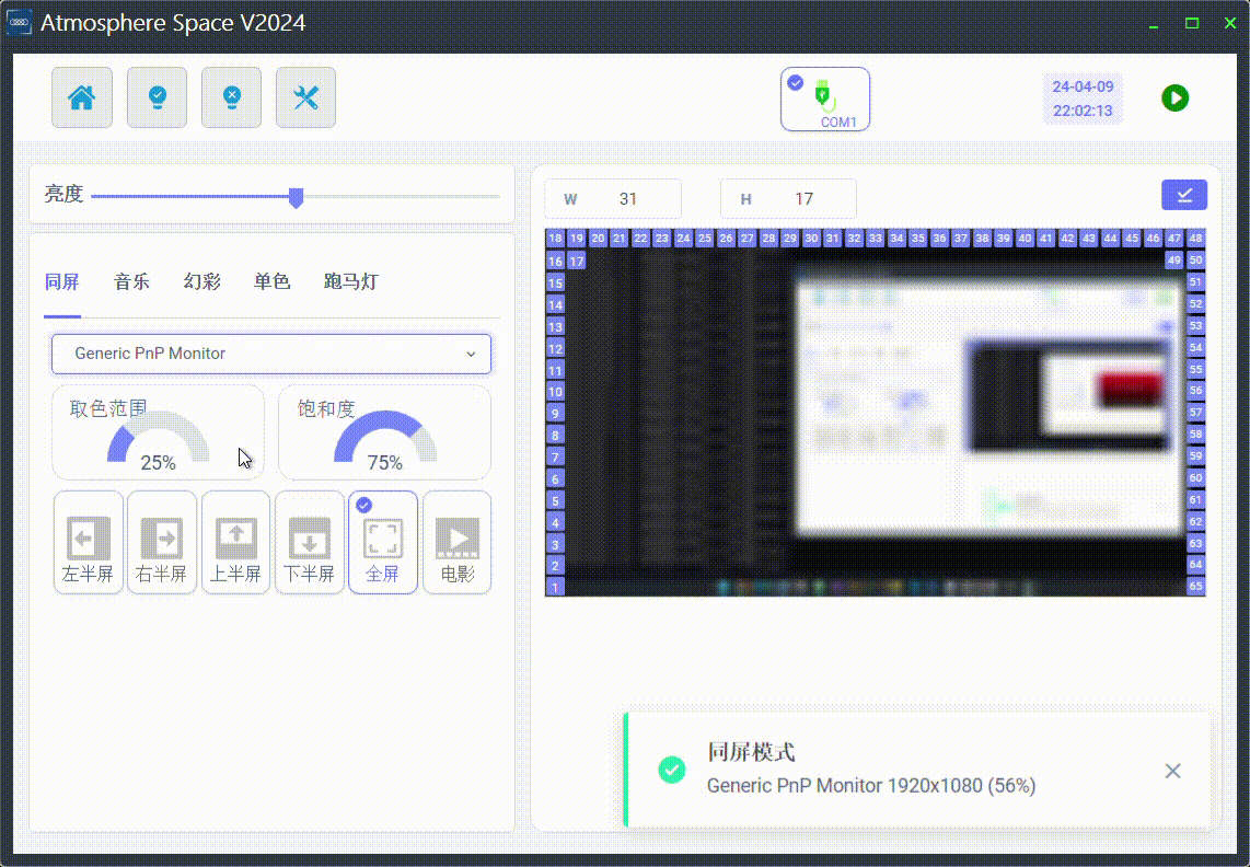 Parade Series - MutiMonitors