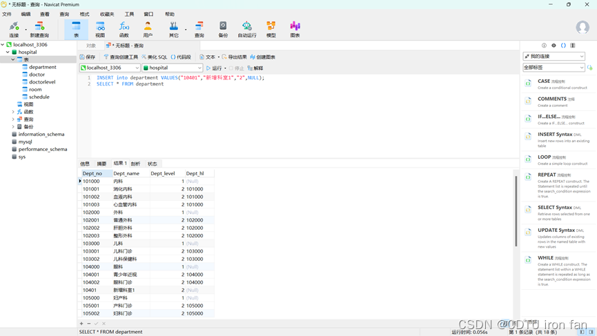 (2022级）成都工业学院数据库原理及应用实验六： SQL DML(增、删、改)