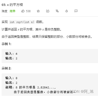 【经典LeetCode算法题目<span style='color:red;'>专栏</span>分类】【第6期】二分查找系列：x的平方根、有效完全平方<span style='color:red;'>数</span>、<span style='color:red;'>搜索</span>二位矩阵、寻找旋转排序数组<span style='color:red;'>最</span><span style='color:red;'>小</span>值