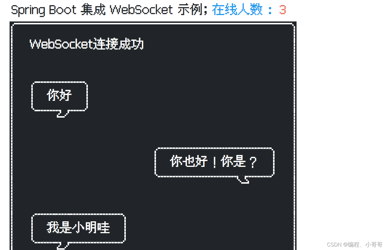 Spring Boot 整合 socket <span style='color:red;'>实现</span><span style='color:red;'>简单</span><span style='color:red;'>聊天</span>