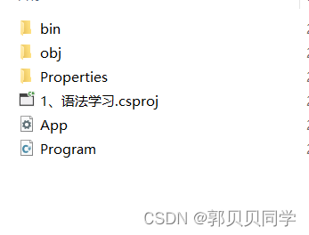 C#基础——语法学习