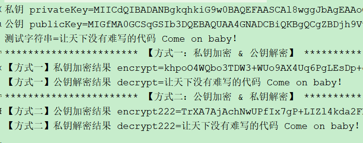 使用 Java 原生或 Hutool 工具包编写非对称加解密的工具类