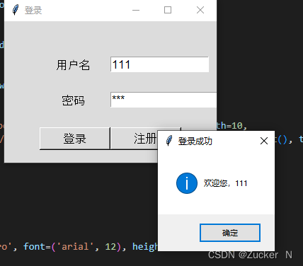学会python——用python制作一个登录和注册窗口（python实例十八）