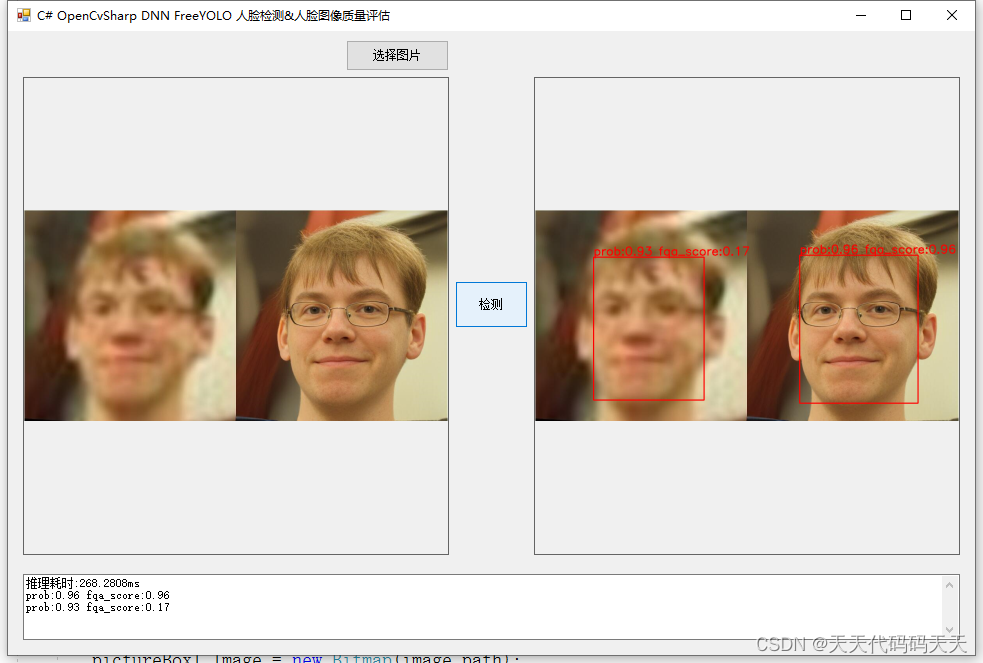 <span style='color:red;'>C</span># <span style='color:red;'>OpenCvSharp</span> DNN FreeYOLO 人脸<span style='color:red;'>检测</span>&人脸<span style='color:red;'>图像</span>质量评估