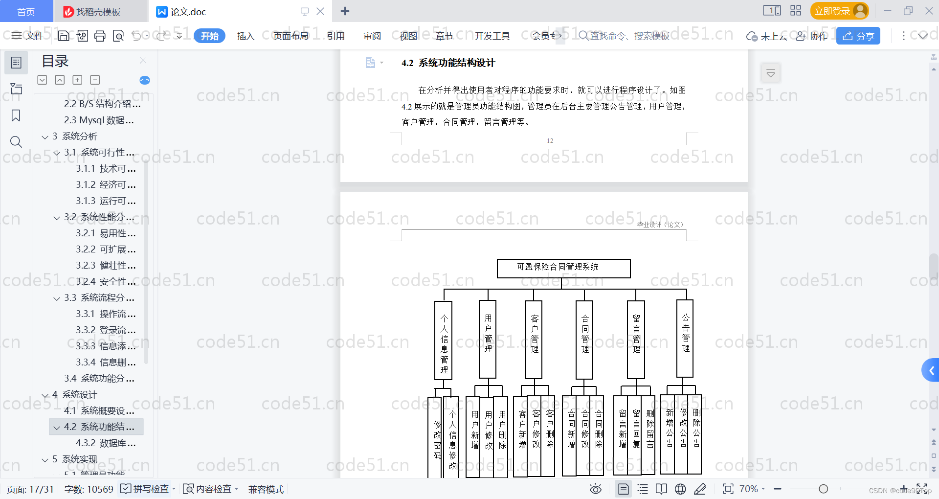 请添加图片描述