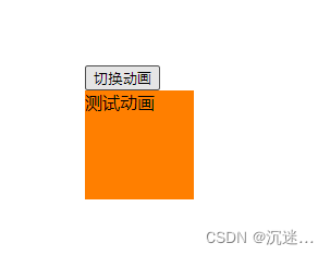 vue中中的动画组件使用及如何在vue中使用animate.css