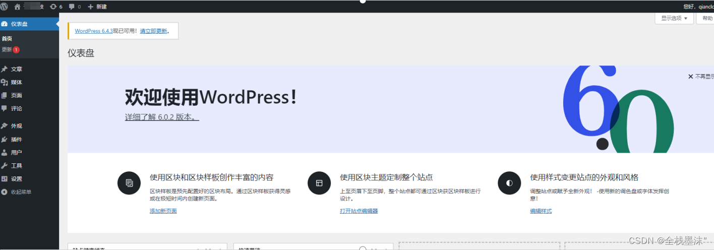 Wordpress 网站迁移(腾讯云迁百度云为例)
