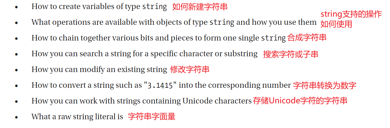 《Beginning C++20 From Novice to Professional》第七章Working with Strings