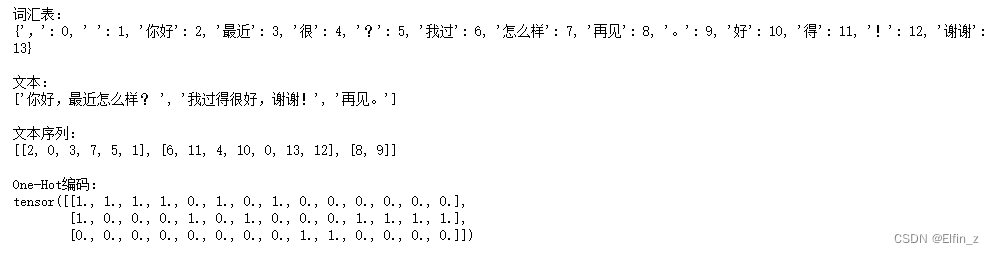 【NLP学习记录】One-Hot编码