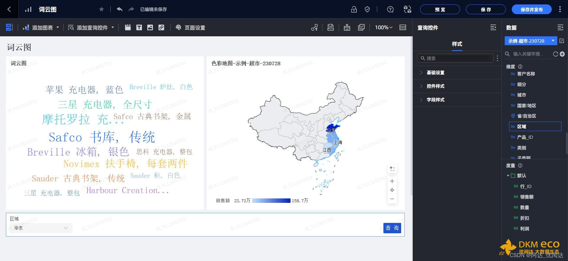 举个栗子！Quick BI 技巧（6）：词云图的制作及应用