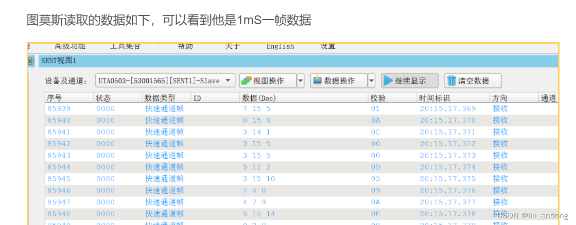 杰发科技AC7840——软件Sent_HAL39X