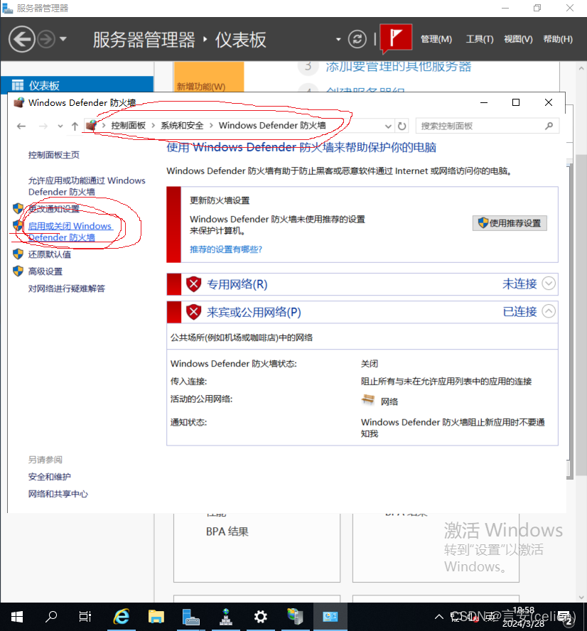 使用vm虚拟机搭建windows 服务器，并搭建DNS、web、ftp