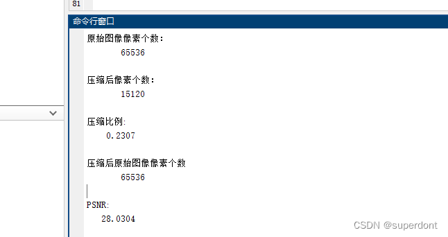 使用SVD将图像压缩四分之一（MATLAB）