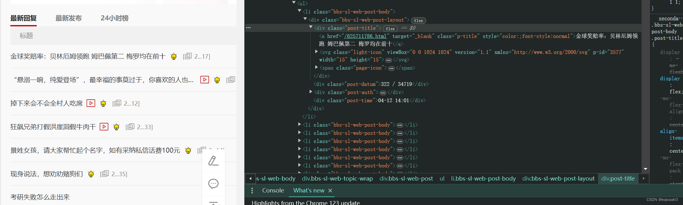 MongoDB爬虫：(某扑）实战