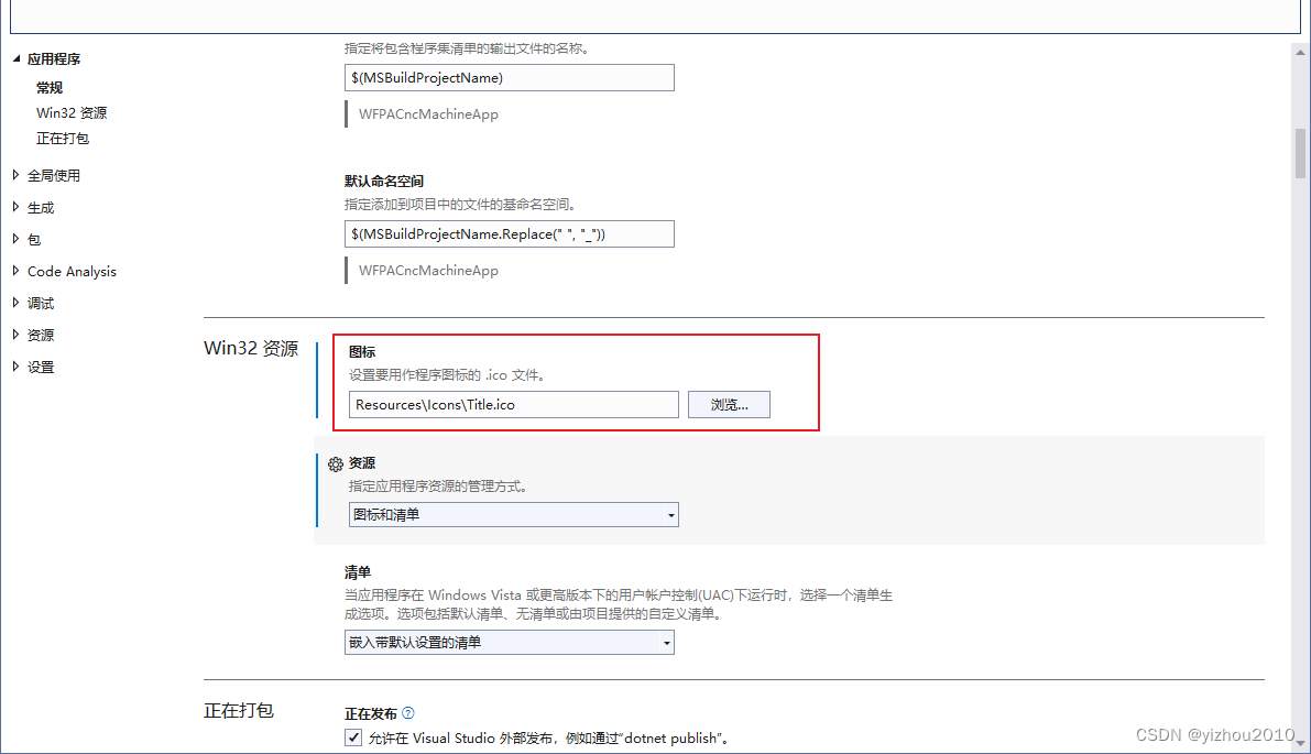 C# 生成解决方案时出现的一些异常及解决方法