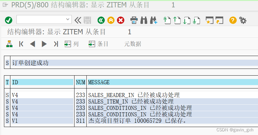 SAP VA01 创建带wbs号的销售订单包 CJ067的错误